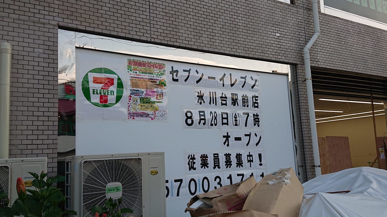 新規オープン 江古田駅に The Okonomiyaki フラミンゴ がオープンします 食事 練馬区のonlineタウン誌 ネリマンタイムス